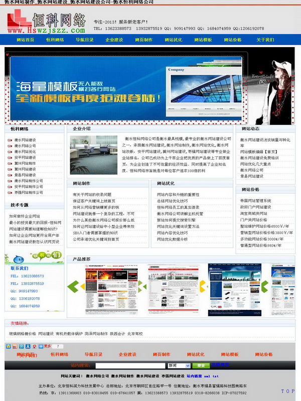 ˮW(wng)վO,ˮW(wng)վ,ˮW(wng)վO˾