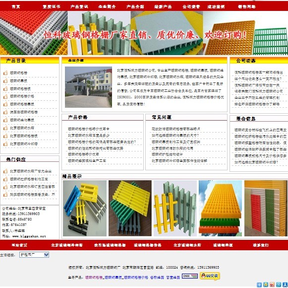 ˮW(wng)վO(sh),ˮW(wng)վO(sh)˾